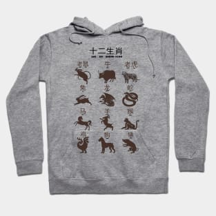 Chinese Zodiac Hoodie